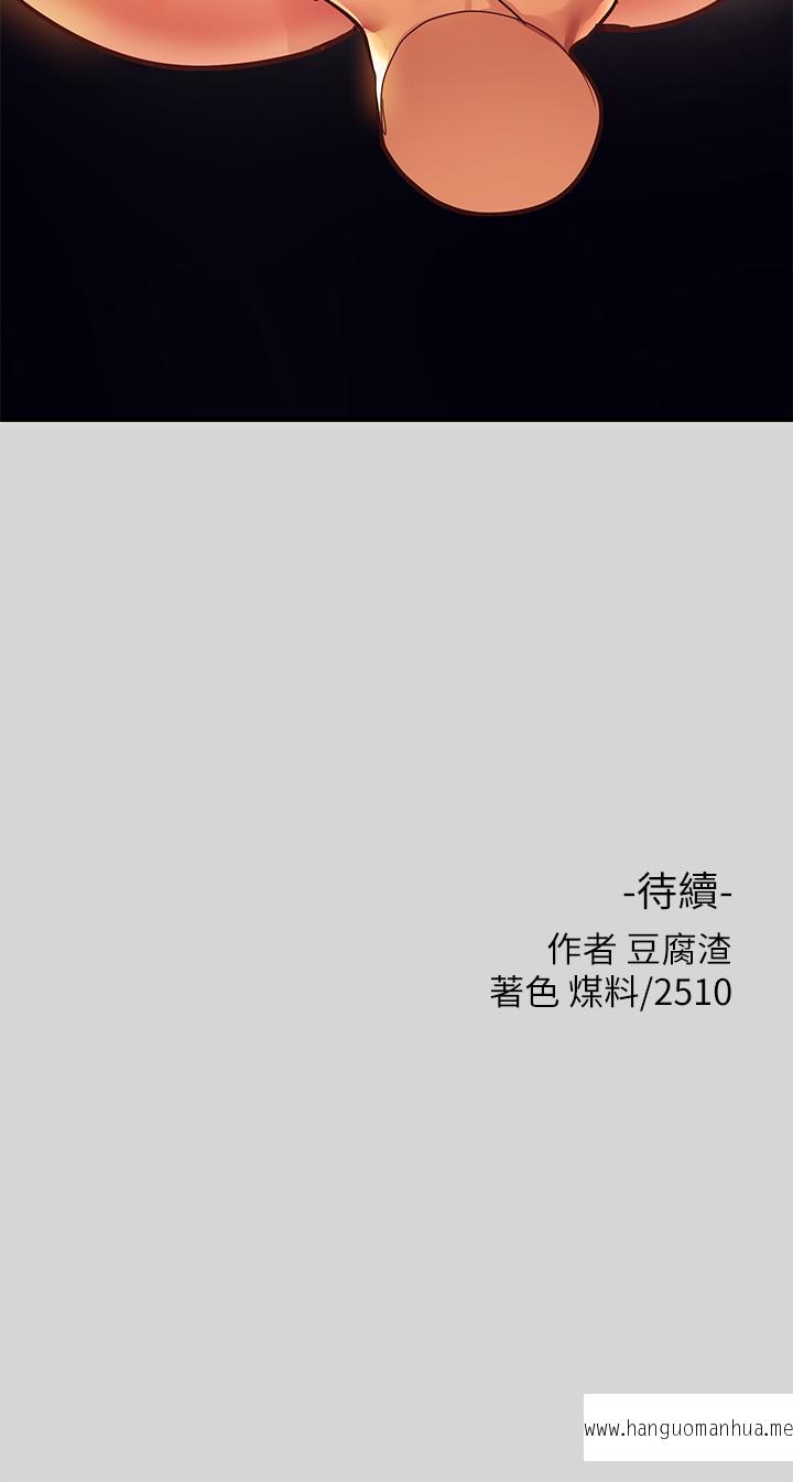 韩国漫画富家女姐姐韩漫_富家女姐姐-第27话-我来帮你洗干净在线免费阅读-韩国漫画-第38张图片