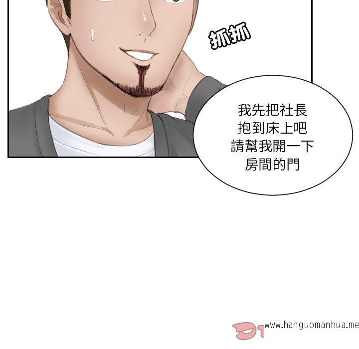 韩国漫画疑难杂症解决师韩漫_疑难杂症解决师-第16话在线免费阅读-韩国漫画-第30张图片