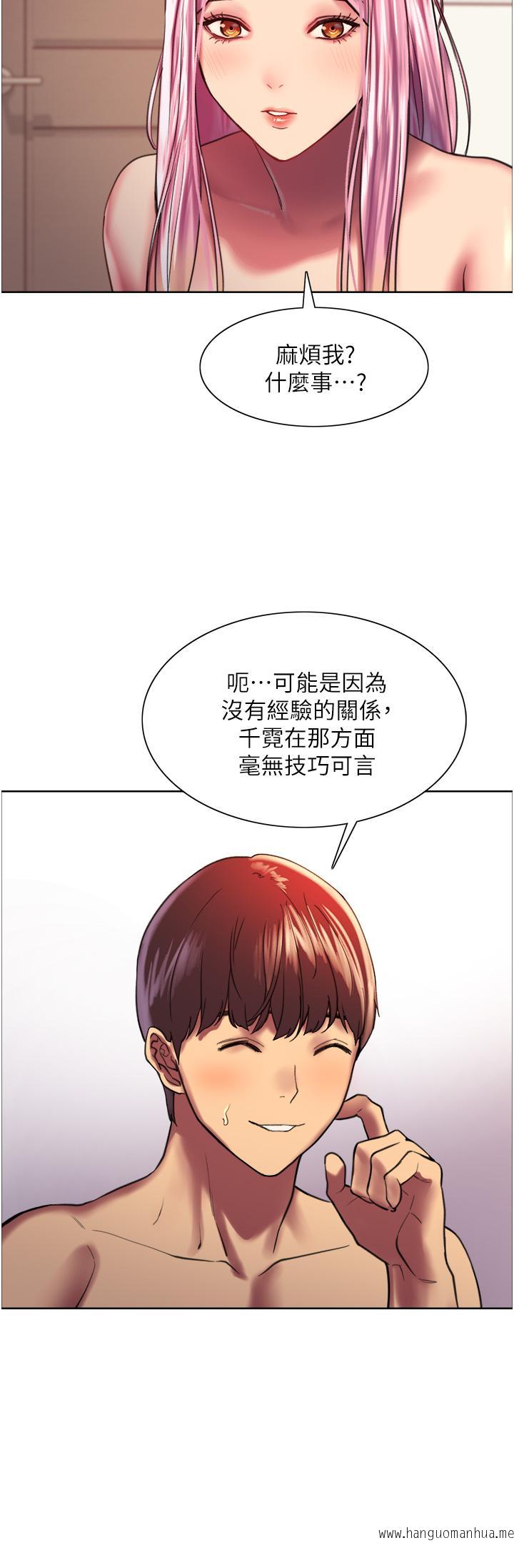 韩国漫画色轮眼韩漫_色轮眼-第16话-奴隶前辈小岚的示范在线免费阅读-韩国漫画-第38张图片