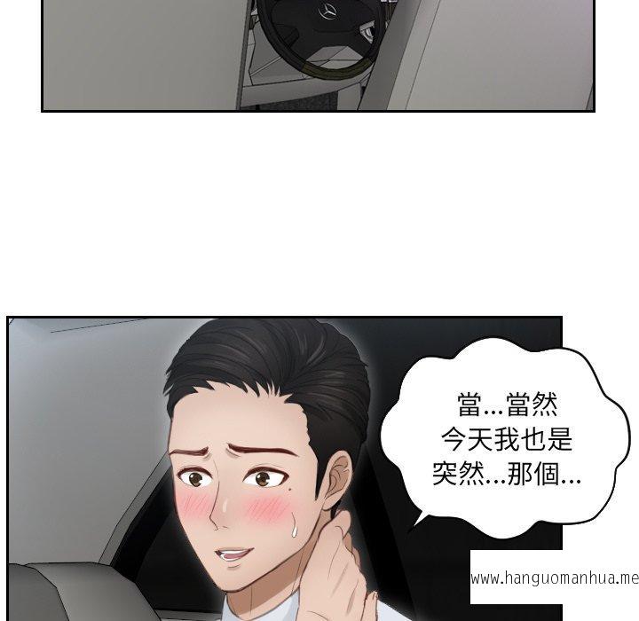 韩国漫画疑难杂症解决师韩漫_疑难杂症解决师-第13话在线免费阅读-韩国漫画-第47张图片