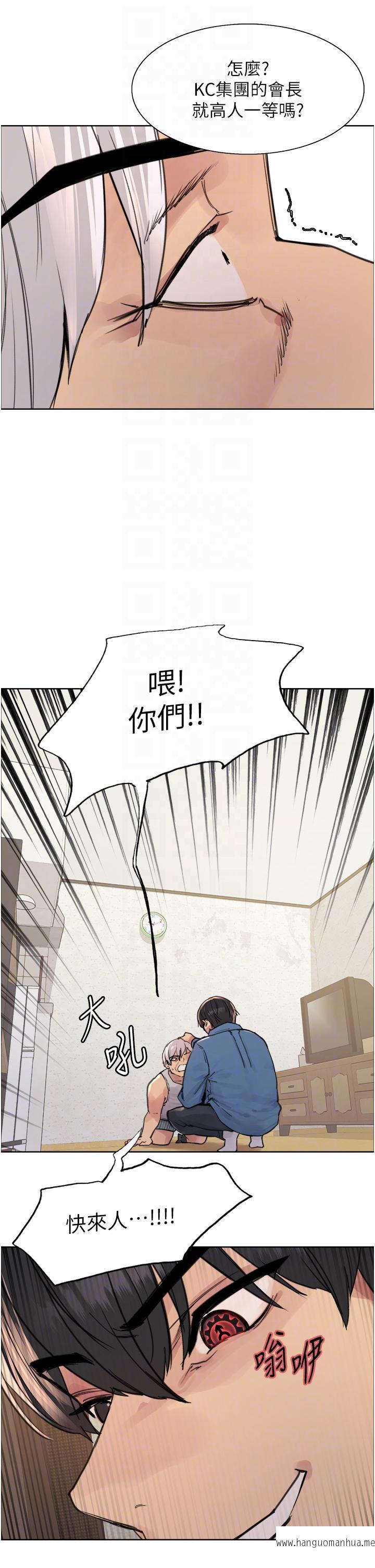 韩国漫画色轮眼韩漫_色轮眼-第63话-老公帮妳洗干净在线免费阅读-韩国漫画-第24张图片