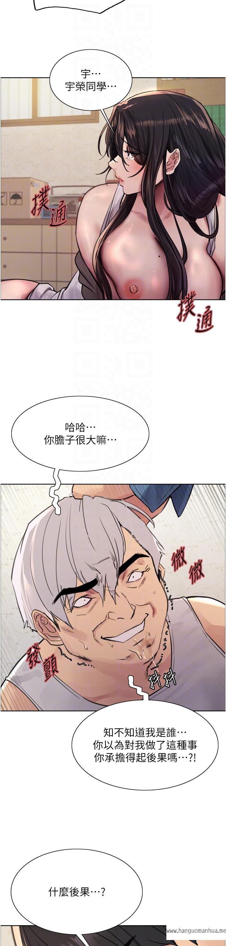 韩国漫画色轮眼韩漫_色轮眼-第63话-老公帮妳洗干净在线免费阅读-韩国漫画-第22张图片