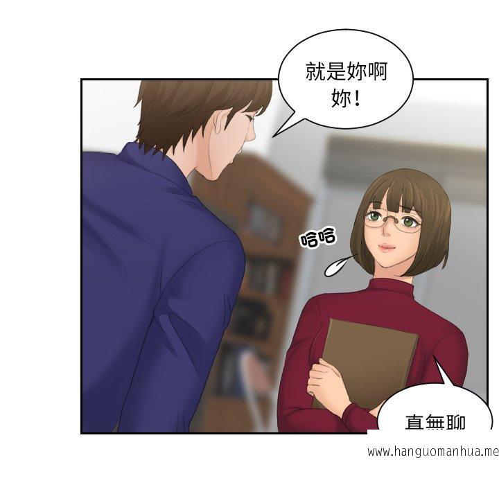 韩国漫画我的完美娃娃韩漫_我的完美娃娃-第5话在线免费阅读-韩国漫画-第15张图片