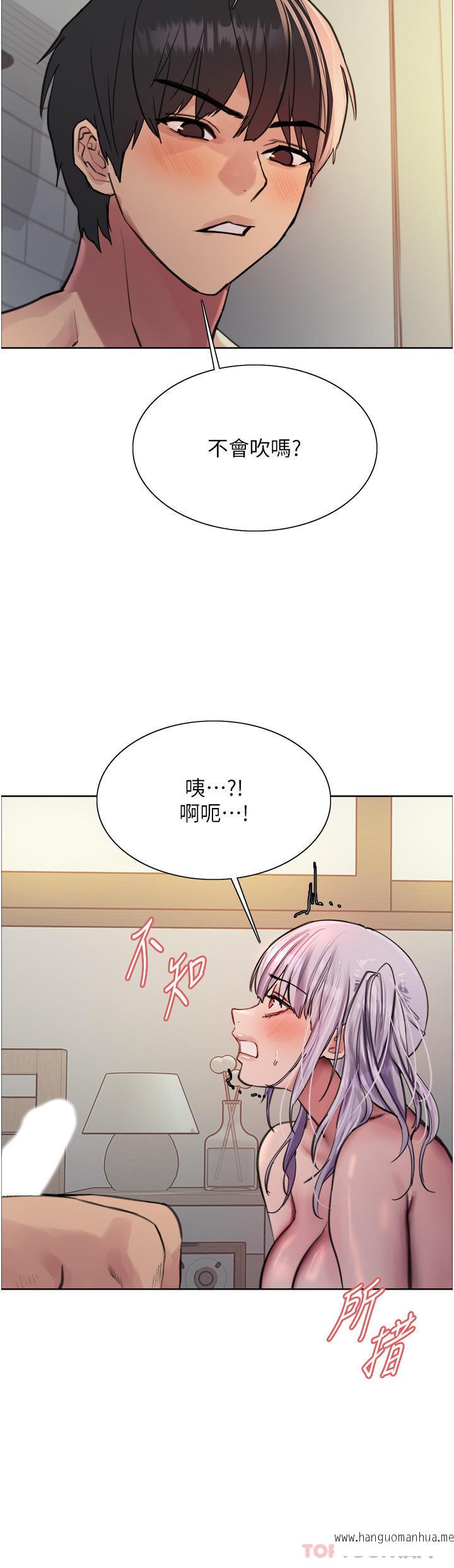 韩国漫画色轮眼韩漫_色轮眼-第56话-第一次就爽到喷水在线免费阅读-韩国漫画-第20张图片