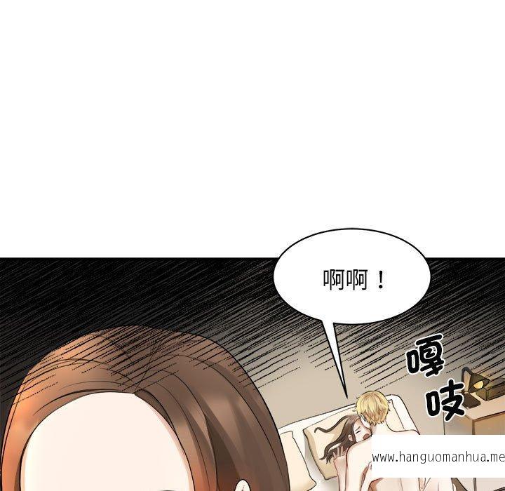 韩国漫画我的完美谬思韩漫_我的完美谬思-第1话在线免费阅读-韩国漫画-第157张图片