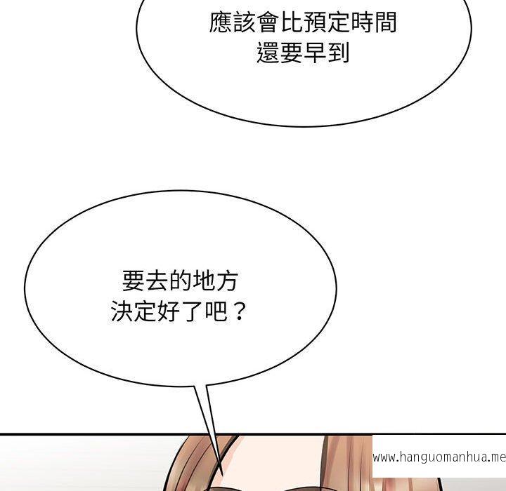 韩国漫画我的完美谬思韩漫_我的完美谬思-第11话在线免费阅读-韩国漫画-第22张图片