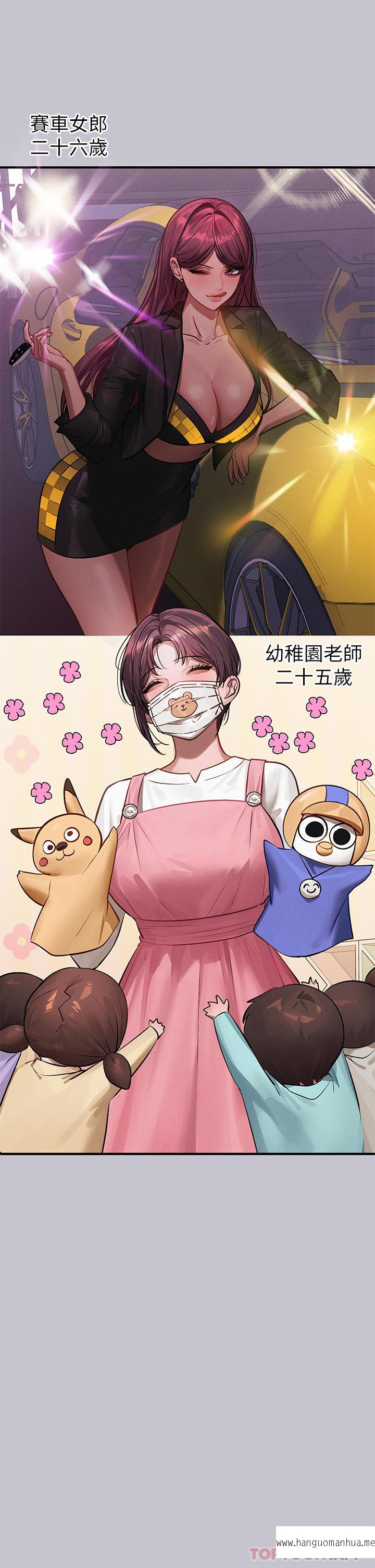 韩国漫画富家女姐姐韩漫_富家女姐姐-第94话-你怎么不反抗在线免费阅读-韩国漫画-第2张图片