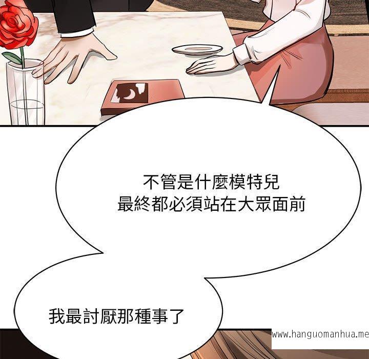 韩国漫画我的完美谬思韩漫_我的完美谬思-第1话在线免费阅读-韩国漫画-第105张图片