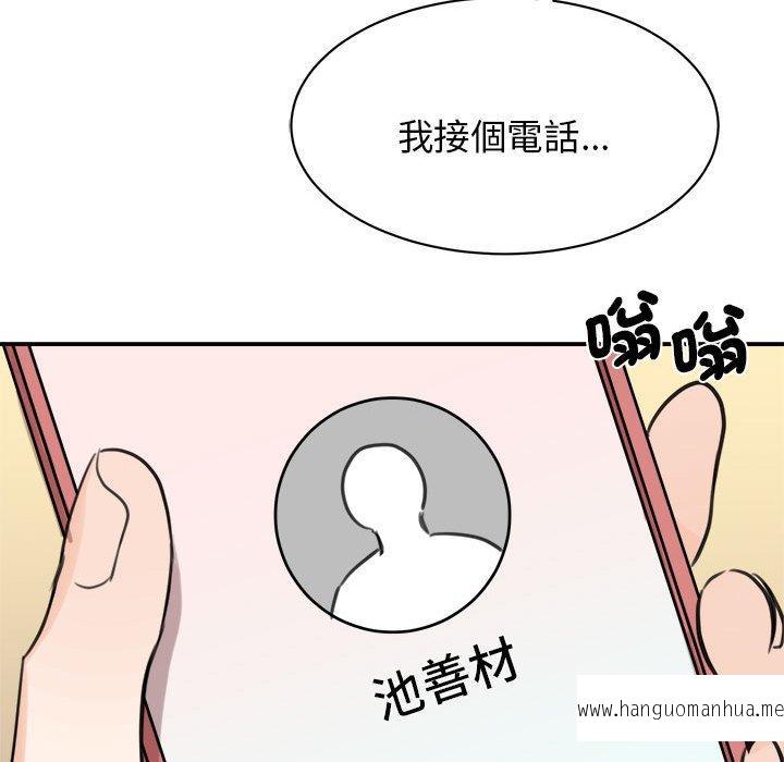 韩国漫画我的完美谬思韩漫_我的完美谬思-第9话在线免费阅读-韩国漫画-第78张图片