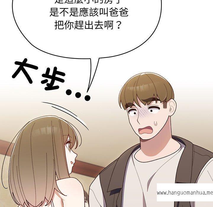 韩国漫画请把女儿交给我韩漫_请把女儿交给我-第1话在线免费阅读-韩国漫画-第125张图片