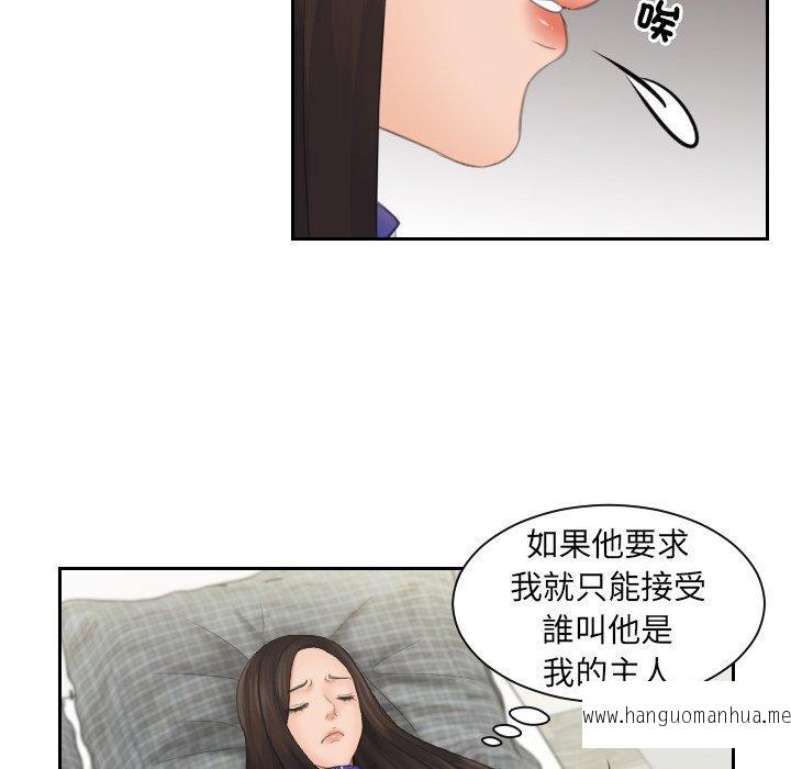 韩国漫画我的完美娃娃韩漫_我的完美娃娃-第7话在线免费阅读-韩国漫画-第21张图片