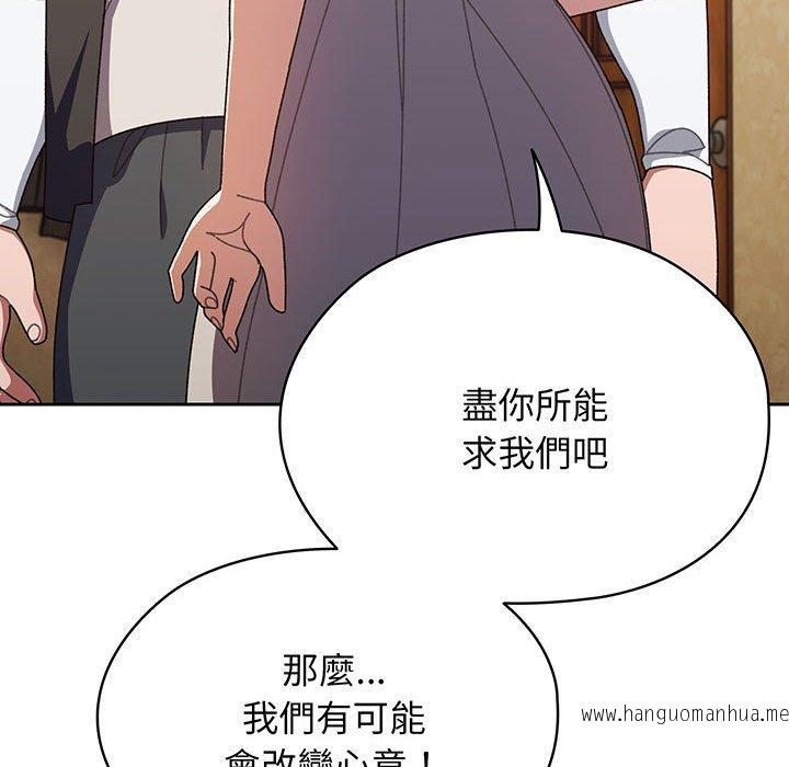 韩国漫画请把女儿交给我韩漫_请把女儿交给我-第1话在线免费阅读-韩国漫画-第163张图片