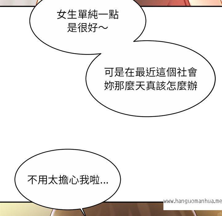 韩国漫画相亲相爱一家人韩漫_相亲相爱一家人-第12话在线免费阅读-韩国漫画-第108张图片