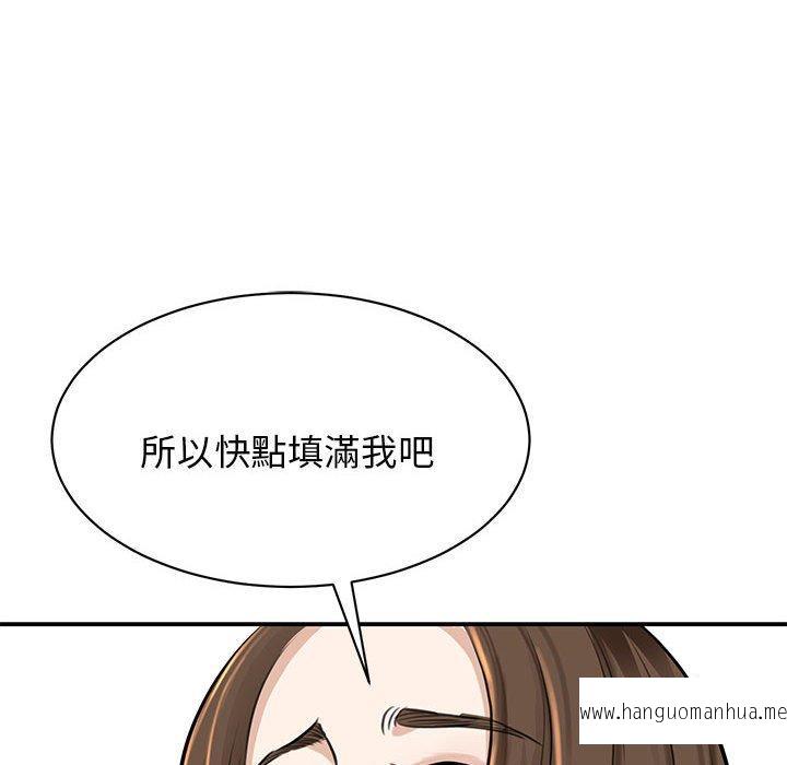 韩国漫画我的完美谬思韩漫_我的完美谬思-第3话在线免费阅读-韩国漫画-第139张图片