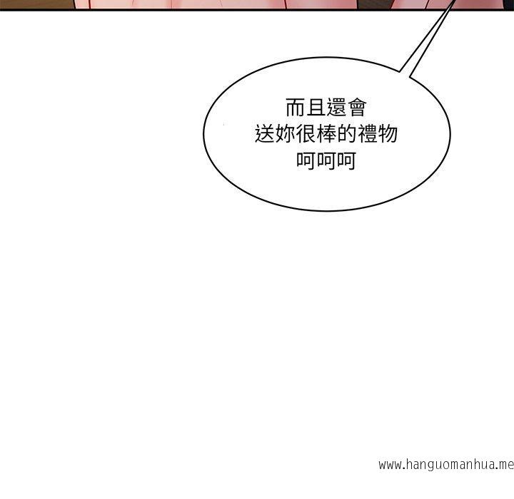 韩国漫画神秘香味研究室韩漫_神秘香味研究室-第4话在线免费阅读-韩国漫画-第179张图片