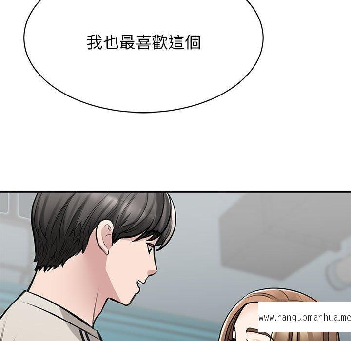 韩国漫画我的完美谬思韩漫_我的完美谬思-第7话在线免费阅读-韩国漫画-第121张图片