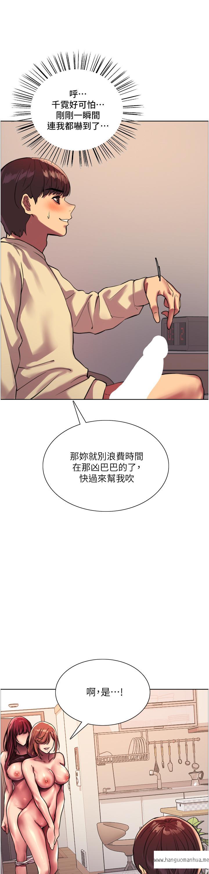 韩国漫画色轮眼韩漫_色轮眼-第22话-为什么我会觉得舒服在线免费阅读-韩国漫画-第31张图片