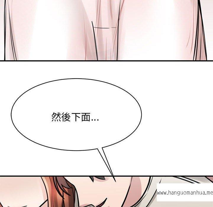 韩国漫画我的完美谬思韩漫_我的完美谬思-第7话在线免费阅读-韩国漫画-第146张图片