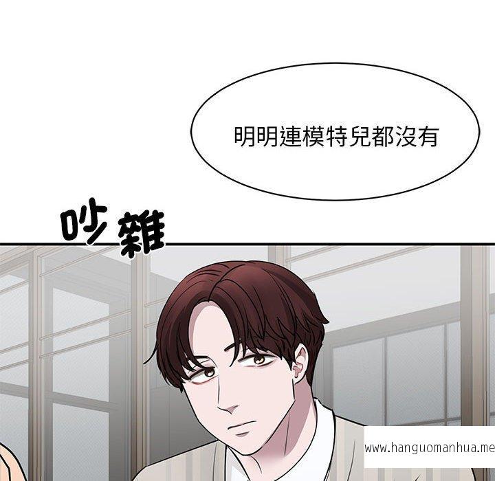 韩国漫画我的完美谬思韩漫_我的完美谬思-第4话在线免费阅读-韩国漫画-第149张图片