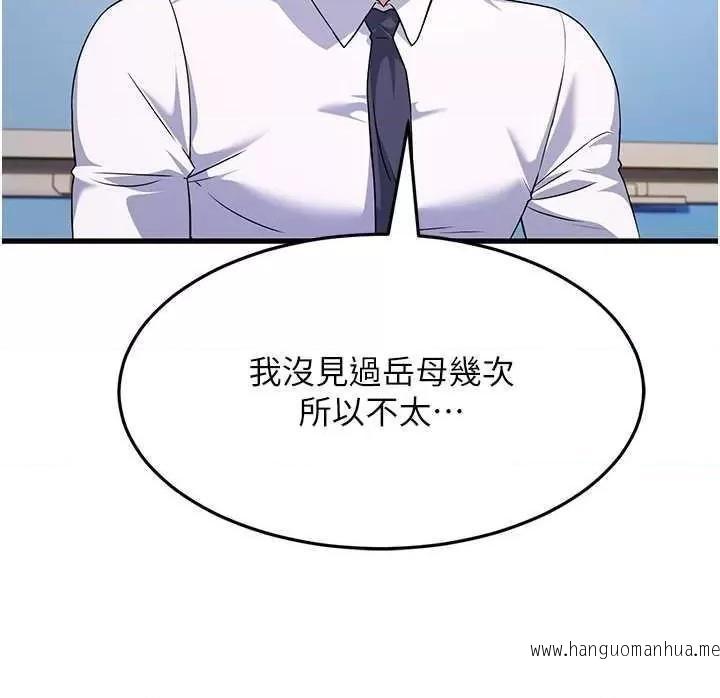 韩国漫画跑友变岳母韩漫_跑友变岳母-第12话-也分我一点那股热情吧在线免费阅读-韩国漫画-第40张图片