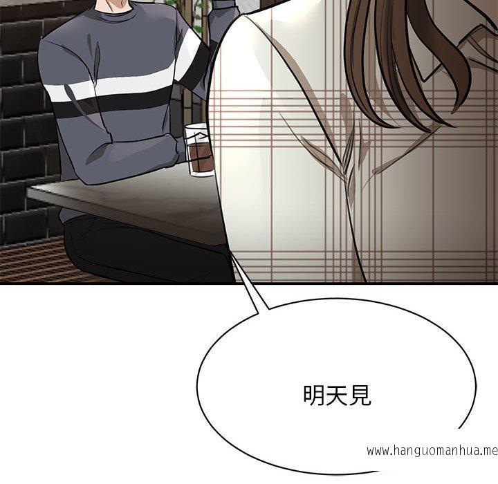 韩国漫画我的完美谬思韩漫_我的完美谬思-第2话在线免费阅读-韩国漫画-第63张图片