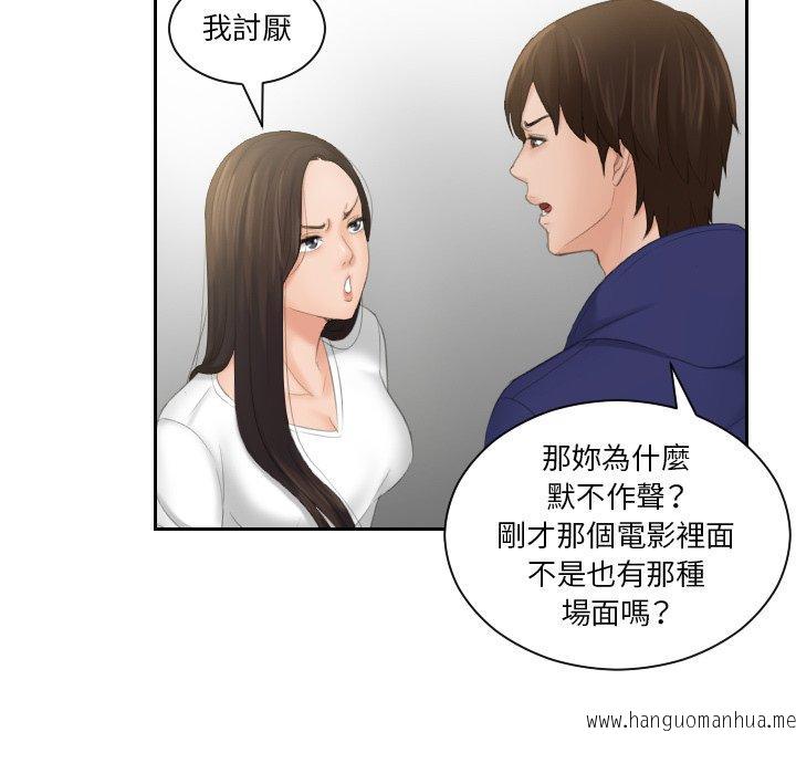 韩国漫画我的完美娃娃韩漫_我的完美娃娃-第11话在线免费阅读-韩国漫画-第48张图片