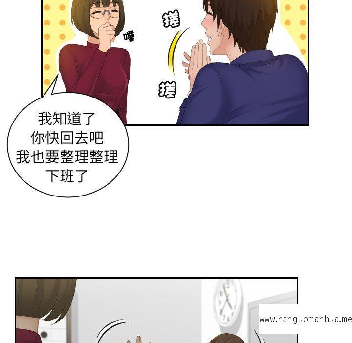 韩国漫画我的完美娃娃韩漫_我的完美娃娃-第5话在线免费阅读-韩国漫画-第72张图片