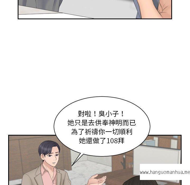 韩国漫画熟女都爱我韩漫_熟女都爱我-第13话在线免费阅读-韩国漫画-第14张图片