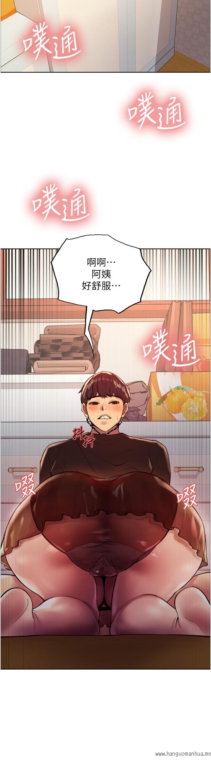 韩国漫画色轮眼韩漫_色轮眼-第29话-想著宇荣自慰的阿姨在线免费阅读-韩国漫画-第36张图片