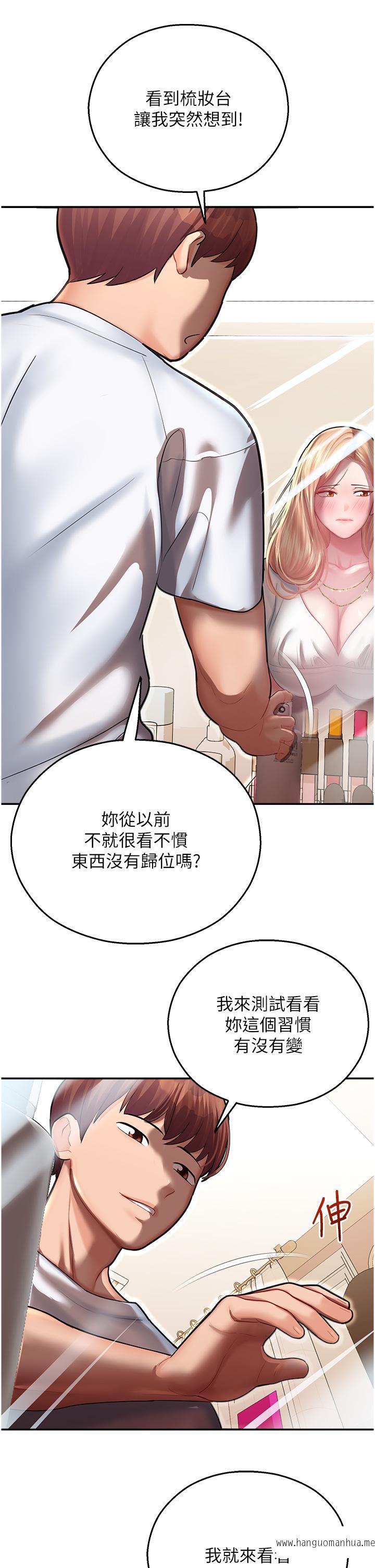 韩国漫画命运湿乐园韩漫_命运湿乐园-第12话-拜托你尽情糟蹋我！在线免费阅读-韩国漫画-第31张图片