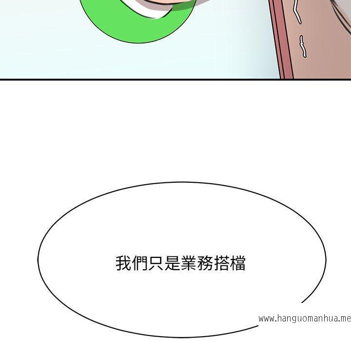 韩国漫画我的完美谬思韩漫_我的完美谬思-第9话在线免费阅读-韩国漫画-第168张图片