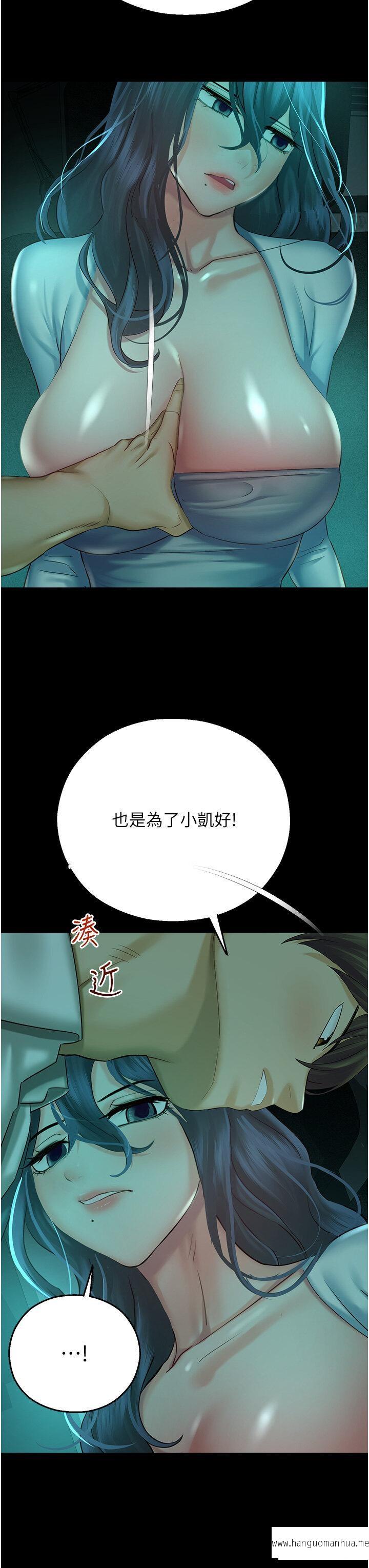 韩国漫画命运湿乐园韩漫_命运湿乐园-第30话-在黑暗中拯救地方妈妈在线免费阅读-韩国漫画-第9张图片