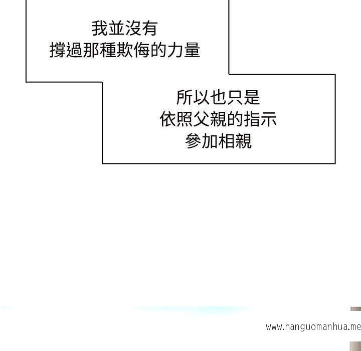 韩国漫画疯了才结婚韩漫_疯了才结婚-第6话在线免费阅读-韩国漫画-第90张图片