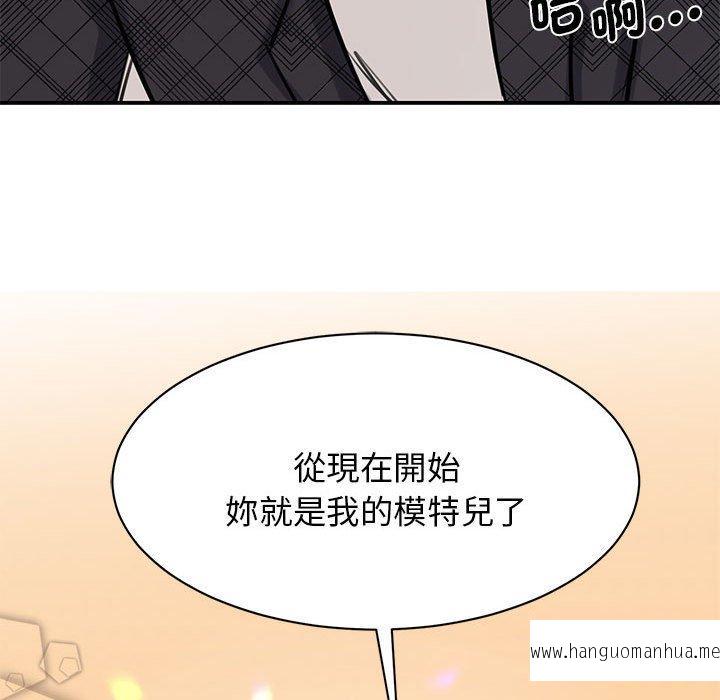 韩国漫画我的完美谬思韩漫_我的完美谬思-第6话在线免费阅读-韩国漫画-第127张图片