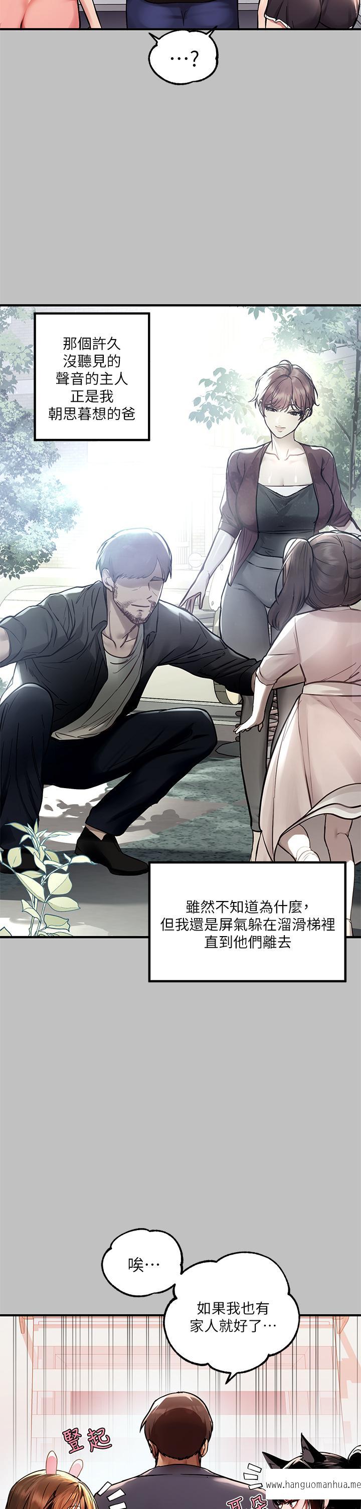 韩国漫画富家女姐姐韩漫_富家女姐姐-第51话-这么大，哪藏的住在线免费阅读-韩国漫画-第22张图片