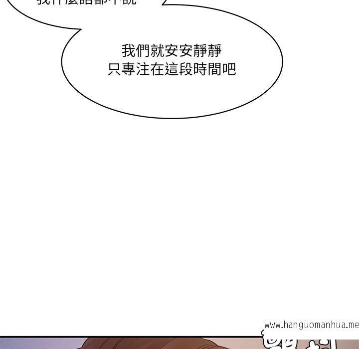 韩国漫画神秘香味研究室韩漫_神秘香味研究室-第4话在线免费阅读-韩国漫画-第13张图片