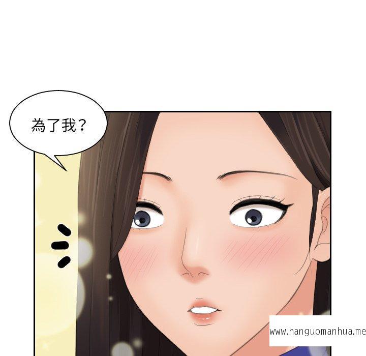 韩国漫画我的完美娃娃韩漫_我的完美娃娃-第7话在线免费阅读-韩国漫画-第99张图片