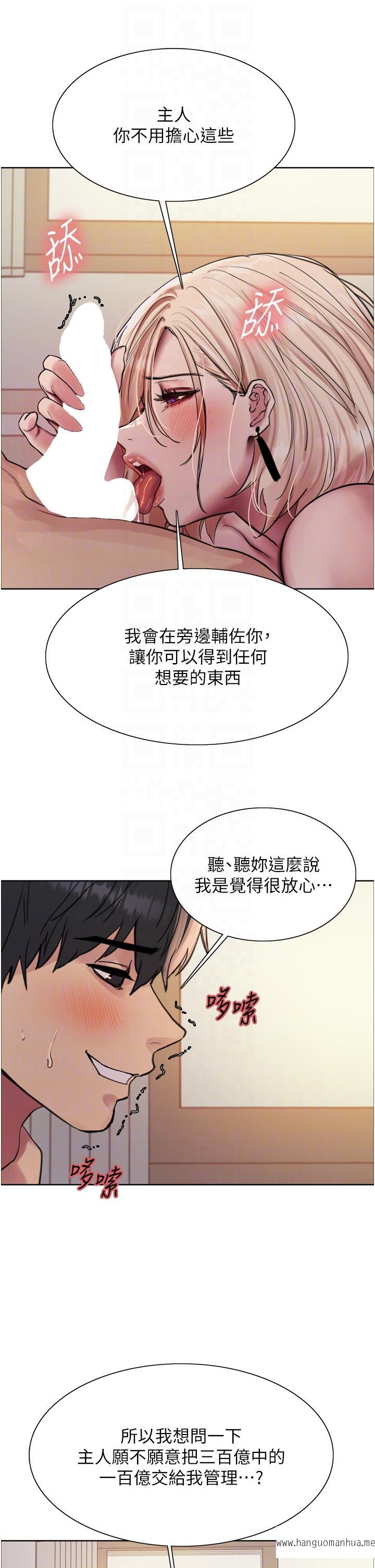 韩国漫画色轮眼韩漫_色轮眼-第73话-小穴里满是主人的恩惠在线免费阅读-韩国漫画-第34张图片