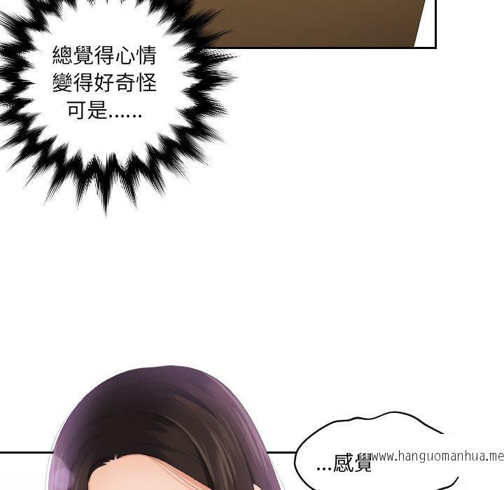 韩国漫画我的完美娃娃韩漫_我的完美娃娃-第8话在线免费阅读-韩国漫画-第6张图片