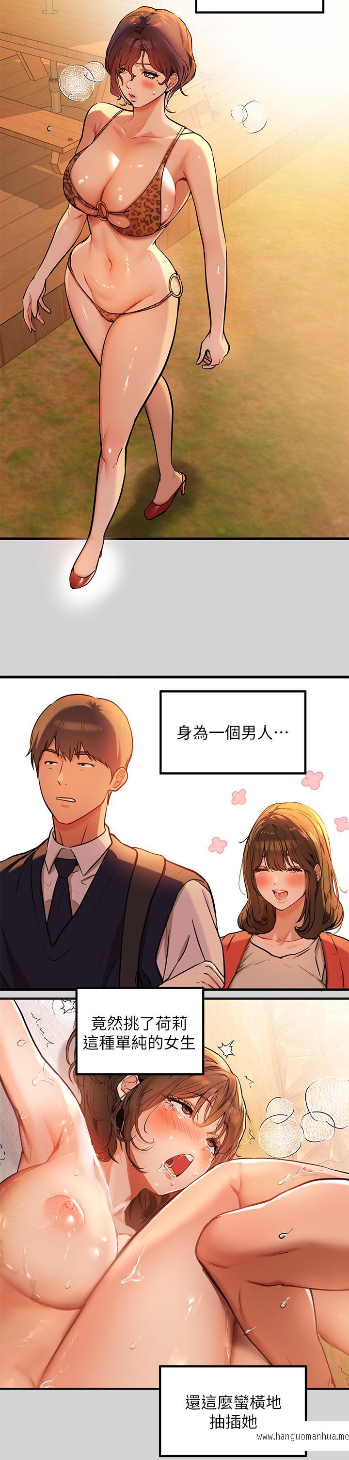 韩国漫画富家女姐姐韩漫_富家女姐姐-第16话-我要把你吃干抹净在线免费阅读-韩国漫画-第13张图片