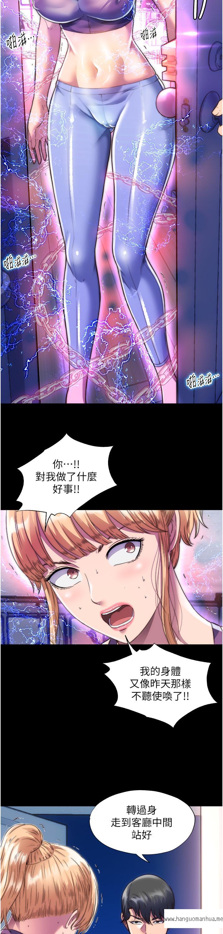 韩国漫画禁锢之欲韩漫_禁锢之欲-第7话-吹到我射!在线免费阅读-韩国漫画-第16张图片