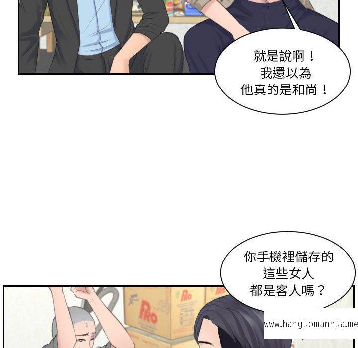 韩国漫画熟女都爱我韩漫_熟女都爱我-第12话在线免费阅读-韩国漫画-第85张图片