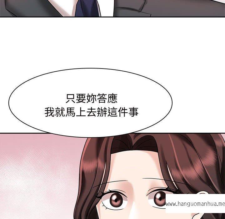 韩国漫画疯了才结婚韩漫_疯了才结婚-第7话在线免费阅读-韩国漫画-第30张图片