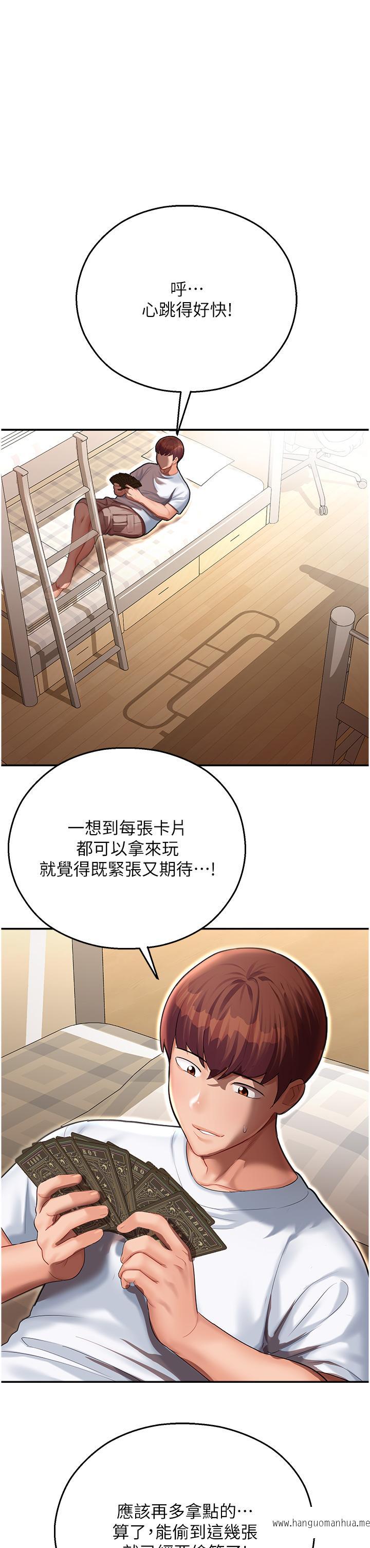 韩国漫画命运湿乐园韩漫_命运湿乐园-第12话-拜托你尽情糟蹋我！在线免费阅读-韩国漫画-第1张图片