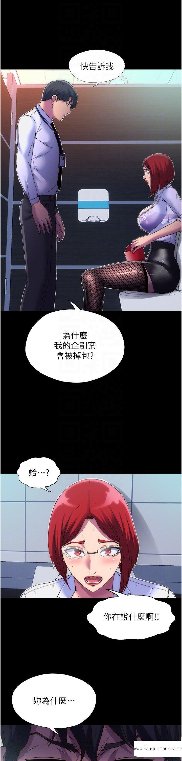 韩国漫画禁锢之欲韩漫_禁锢之欲-第14话-在公司厕所教训跋扈上司在线免费阅读-韩国漫画-第6张图片