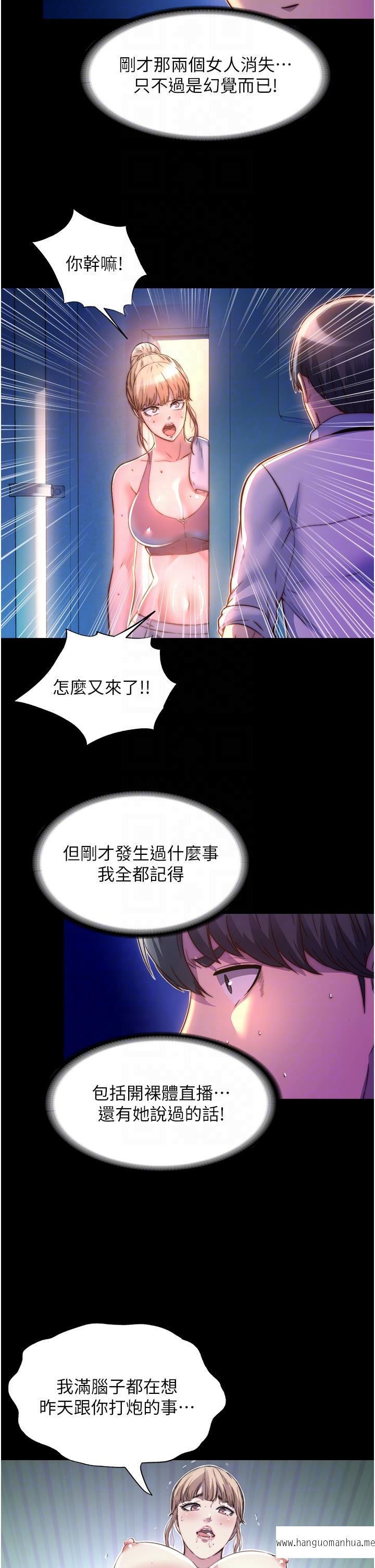 韩国漫画禁锢之欲韩漫_禁锢之欲-第10话-随心所欲的超能力!!在线免费阅读-韩国漫画-第24张图片