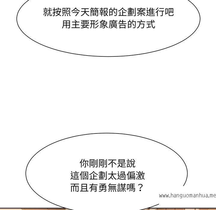 韩国漫画眷恋韩漫_眷恋-第4话在线免费阅读-韩国漫画-第46张图片