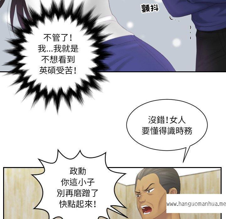 韩国漫画我的完美娃娃韩漫_我的完美娃娃-第12话在线免费阅读-韩国漫画-第40张图片