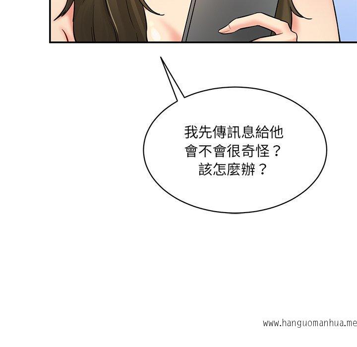 韩国漫画神秘香味研究室韩漫_神秘香味研究室-第7话在线免费阅读-韩国漫画-第21张图片