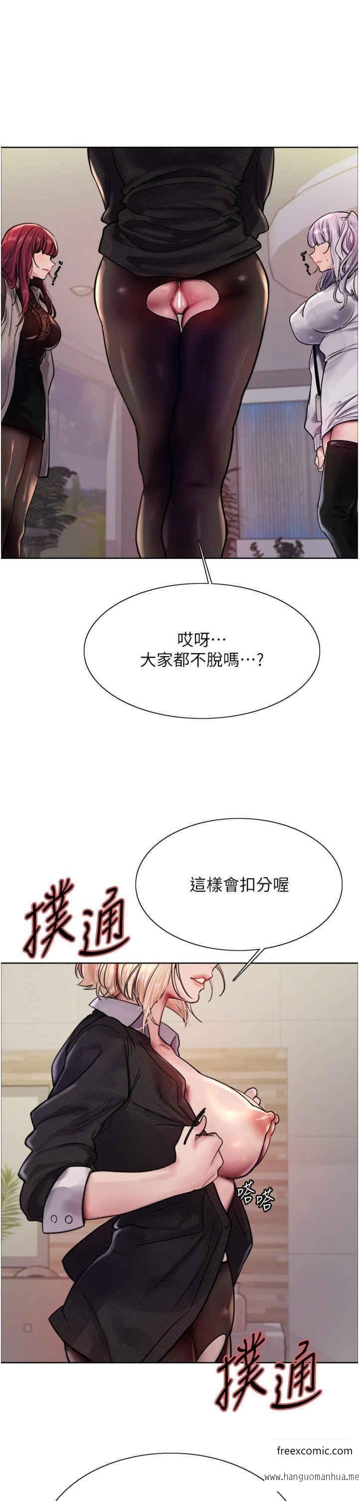 韩国漫画色轮眼韩漫_色轮眼-第2季-第3话-请面试者把衣服脱掉在线免费阅读-韩国漫画-第31张图片